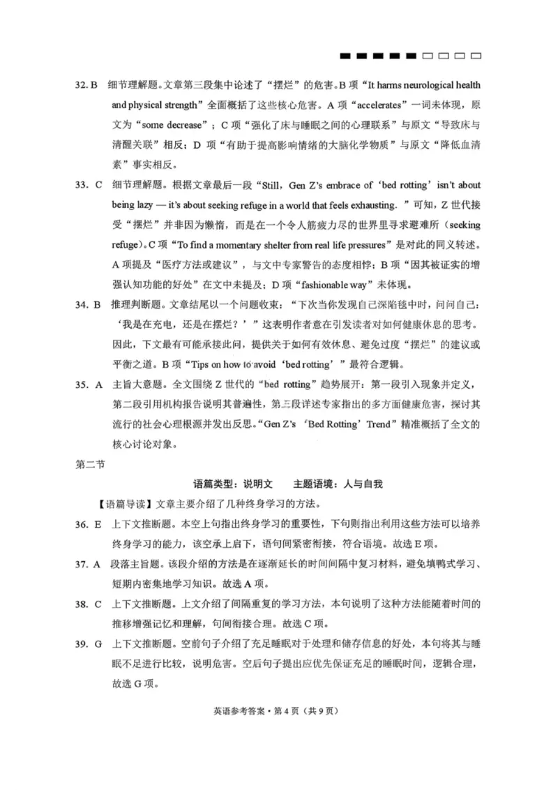 英语答案-云南师大附中2026届高三1月高考适应性月考卷（六）(1)_2026年1月_260118云南师大附中2026届高三1月高考适应性月考卷（六）