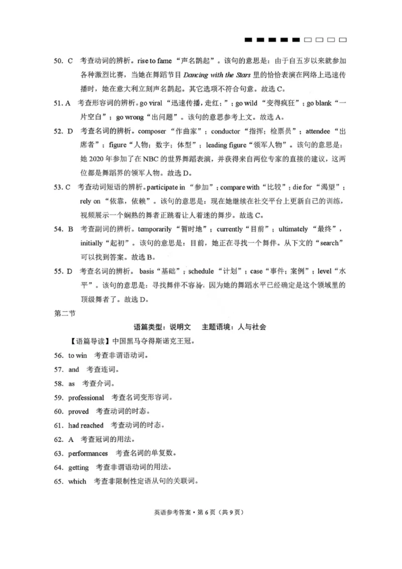 英语答案-云南师大附中2026届高三1月高考适应性月考卷（六）(1)_2026年1月_260118云南师大附中2026届高三1月高考适应性月考卷（六）