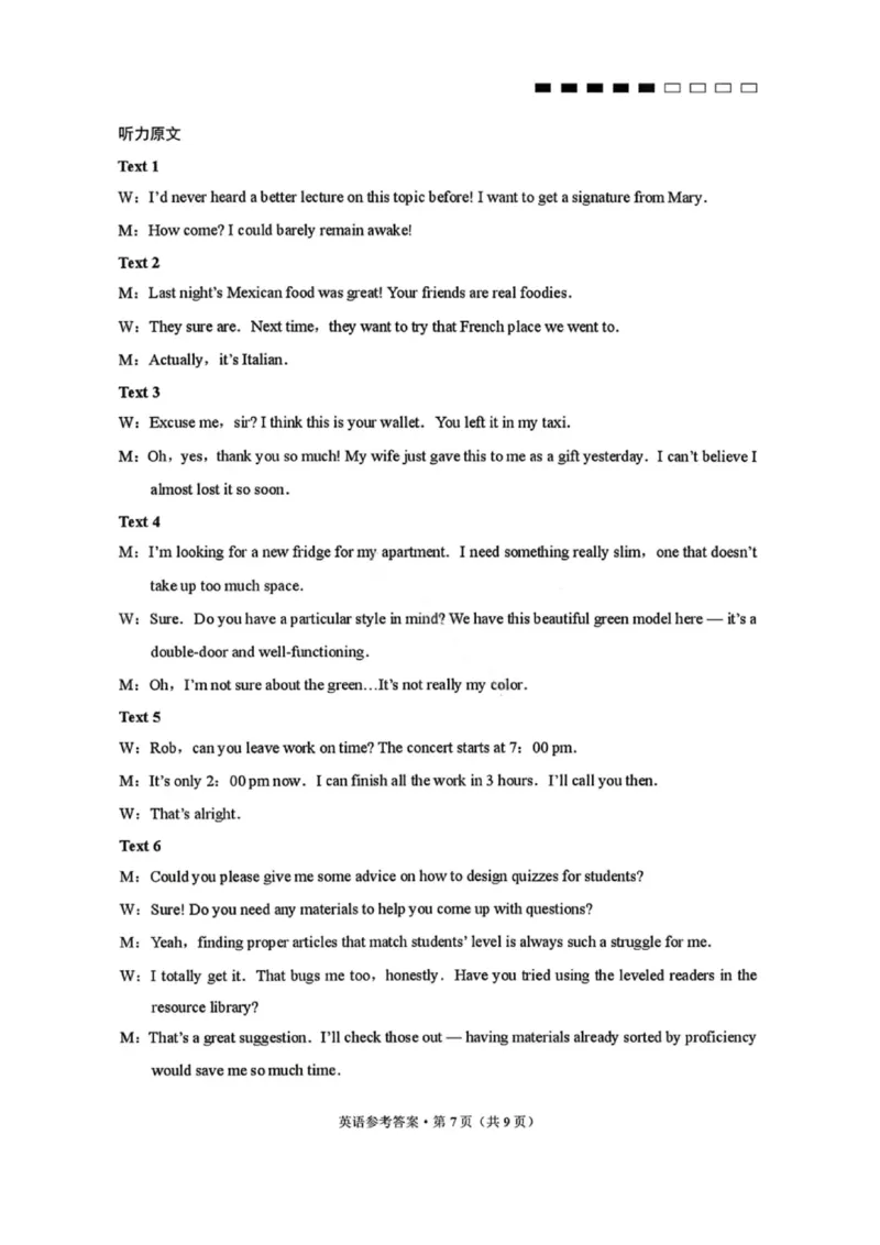 英语答案-云南师大附中2026届高三1月高考适应性月考卷（六）(1)_2026年1月_260118云南师大附中2026届高三1月高考适应性月考卷（六）