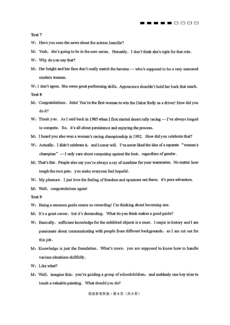 英语答案-云南师大附中2026届高三1月高考适应性月考卷（六）(1)_2026年1月_260118云南师大附中2026届高三1月高考适应性月考卷（六）