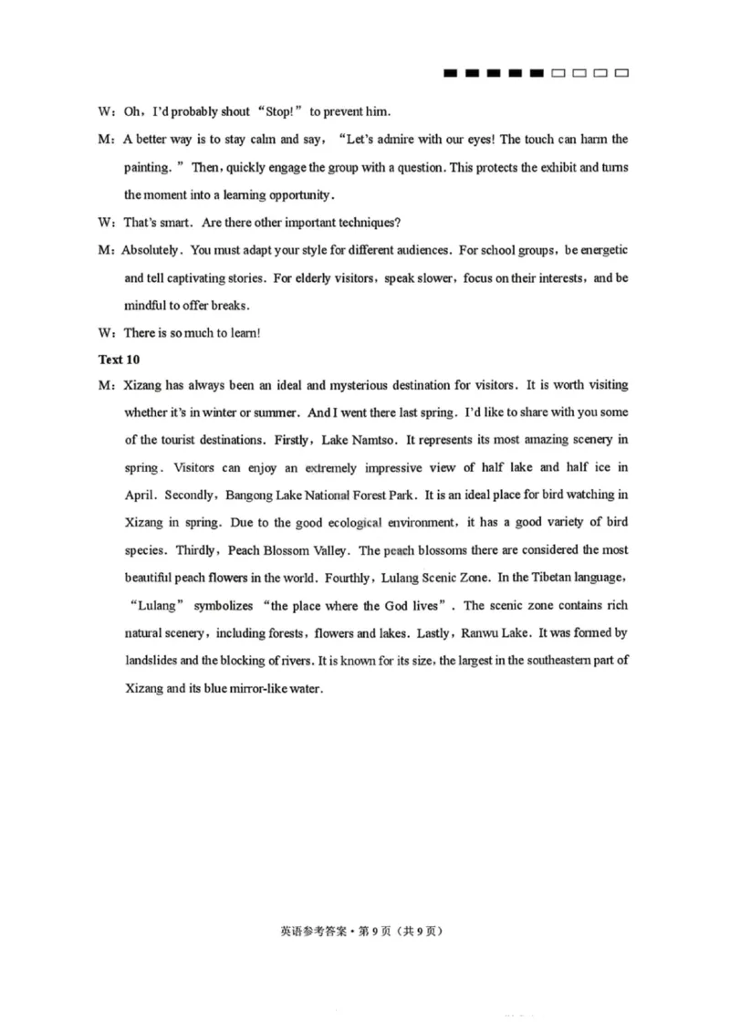 英语答案-云南师大附中2026届高三1月高考适应性月考卷（六）(1)_2026年1月_260118云南师大附中2026届高三1月高考适应性月考卷（六）