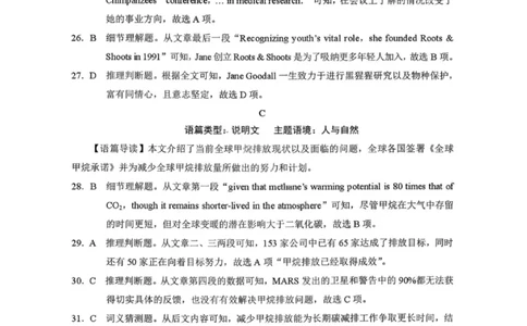 英语答案-云南师大附中2026届高三1月高考适应性月考卷（六）(1)_2026年1月_260118云南师大附中2026届高三1月高考适应性月考卷（六）