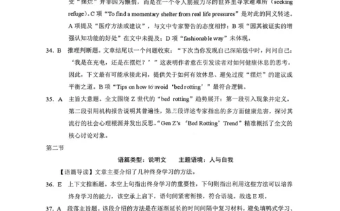 英语答案-云南师大附中2026届高三1月高考适应性月考卷（六）(1)_2026年1月_260118云南师大附中2026届高三1月高考适应性月考卷（六）