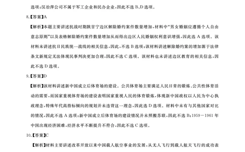 历史答案-湖北省高中名校联盟2024届高三第一次联合测评_2023年8月_01每日更新_18号_2024届湖北省圆创高中名校联盟高三上学期第一次联合测评