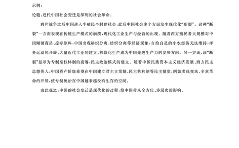 历史答案-湖北省高中名校联盟2024届高三第一次联合测评_2023年8月_01每日更新_18号_2024届湖北省圆创高中名校联盟高三上学期第一次联合测评