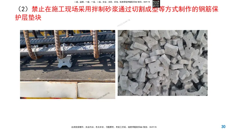 Removed_2025一建市政精讲9-挡土墙_2026年一级建造师_2026年一建市政_2025年一建市政SVIP_02-基础精讲✿高端面授✿深度强化_30-市政《超级精讲班》文昊XJ_讲义