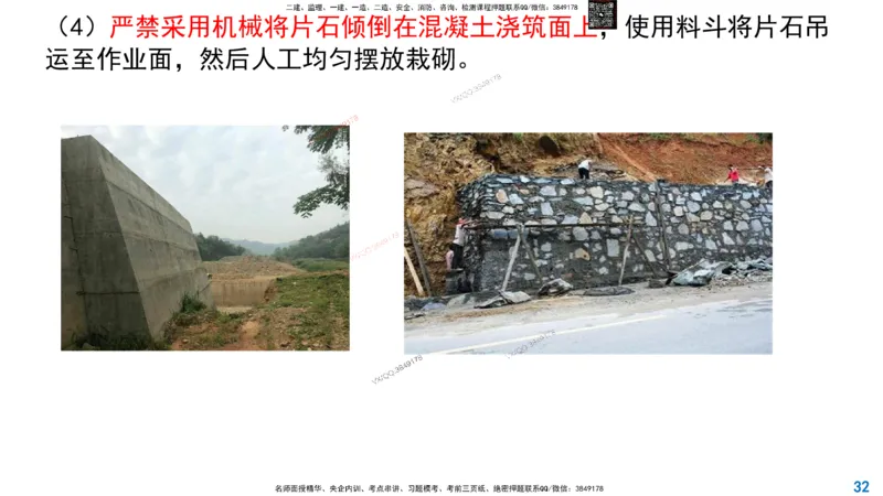 Removed_2025一建市政精讲9-挡土墙_2026年一级建造师_2026年一建市政_2025年一建市政SVIP_02-基础精讲✿高端面授✿深度强化_30-市政《超级精讲班》文昊XJ_讲义