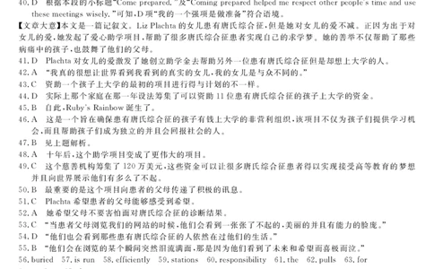 24026C-高三英语DA_2023年9月_01每日更新_3号_2024届山西省朔州市怀仁市怀仁一中三校区第一次月考_山西省朔州市怀仁市怀仁一中三校区2024届第一次月考英语