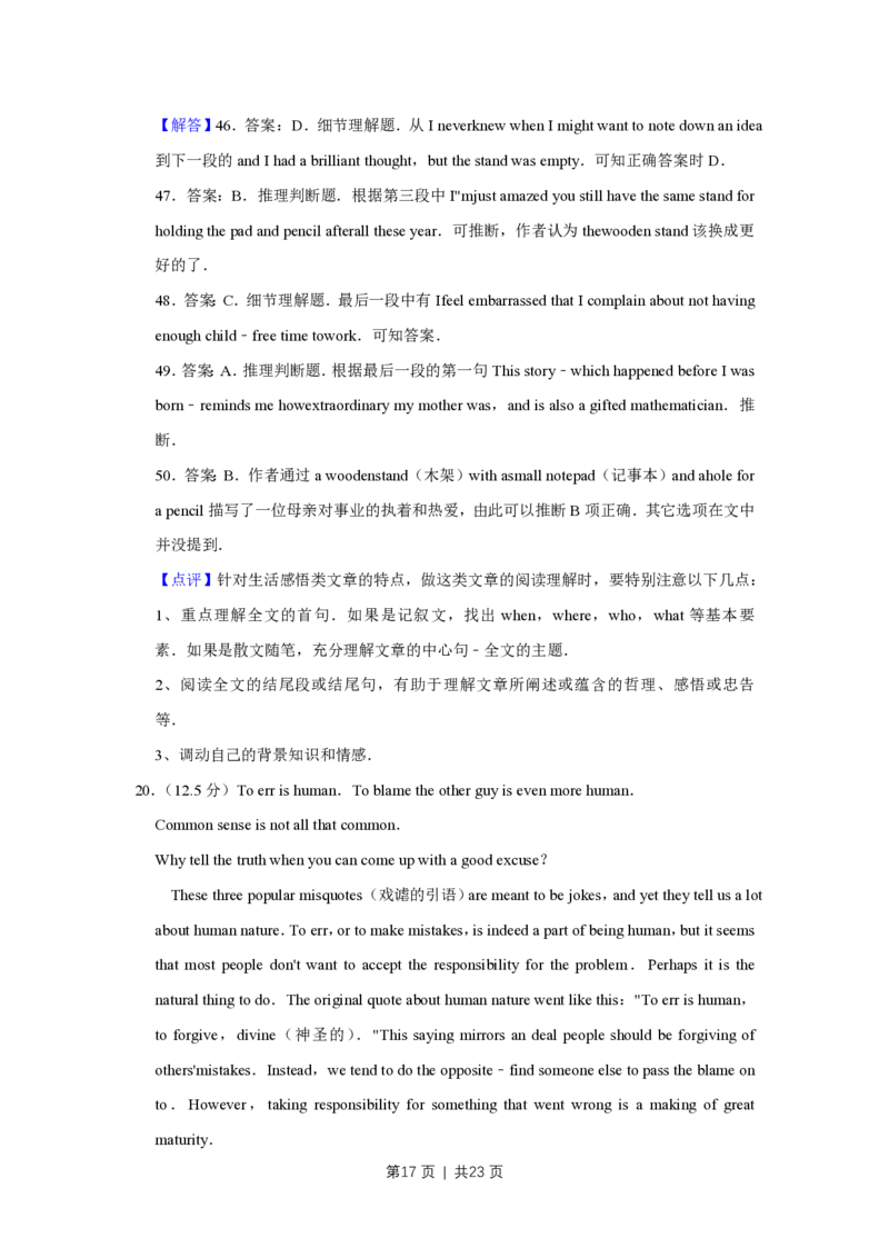 2010年高考英语试卷（天津）（解析卷）_英语历年高考真题_新&middot;PDF版2008-2025&middot;高考英语真题_英语（按省份分类）2008-2025_2008-2024&middot;（天津）英语高考真题