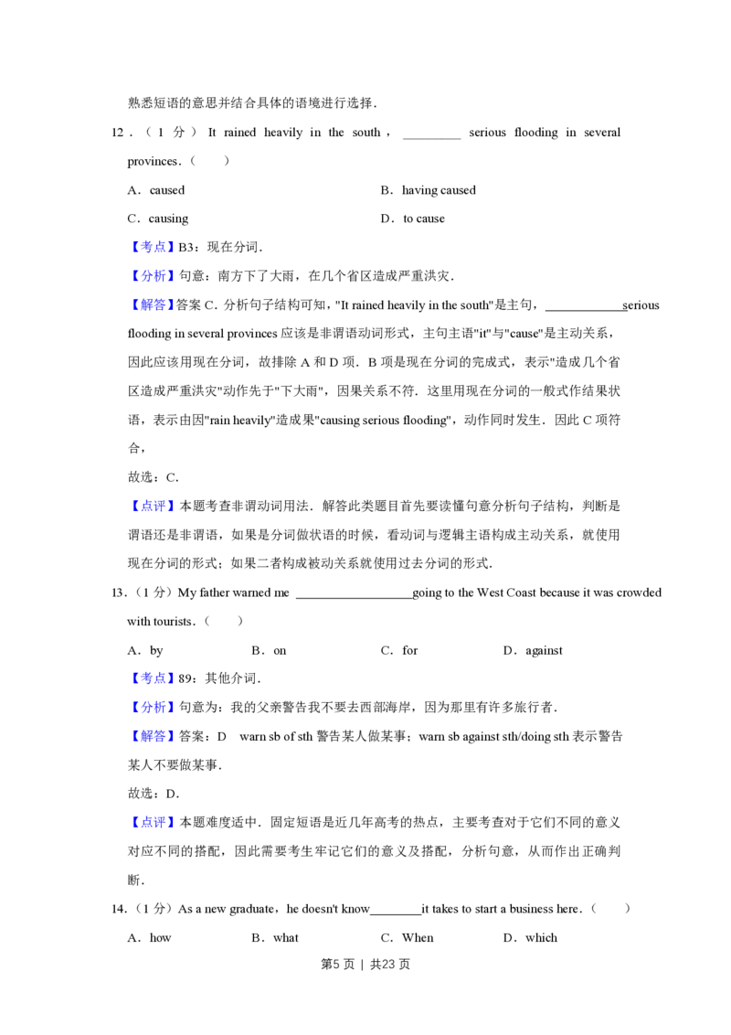2010年高考英语试卷（天津）（解析卷）_英语历年高考真题_新&middot;PDF版2008-2025&middot;高考英语真题_英语（按省份分类）2008-2025_2008-2024&middot;（天津）英语高考真题