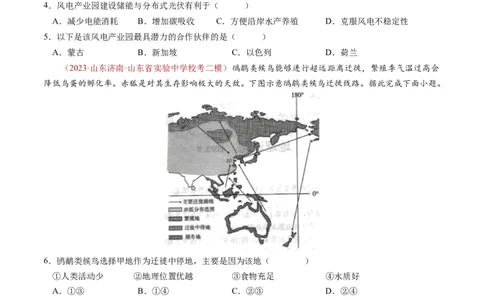 专题14区域与区域发展-学易金卷：2023年高考真题和模拟题地理分项汇编（原卷卷）_近10年高考真题汇编（必刷）_十年（2014-2024）高考地理真题分项汇编（全国通用）