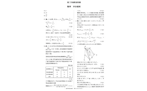 河南省青桐鸣大联考2025-2026学年高三上学期1月质量检测数学试题(1)_2026年1月_260115河南省青桐鸣大联考2025-2026学年高三上学期1月月考（全科）