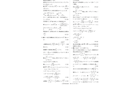河南省青桐鸣大联考2025-2026学年高三上学期1月质量检测数学试题(1)_2026年1月_260115河南省青桐鸣大联考2025-2026学年高三上学期1月月考（全科）