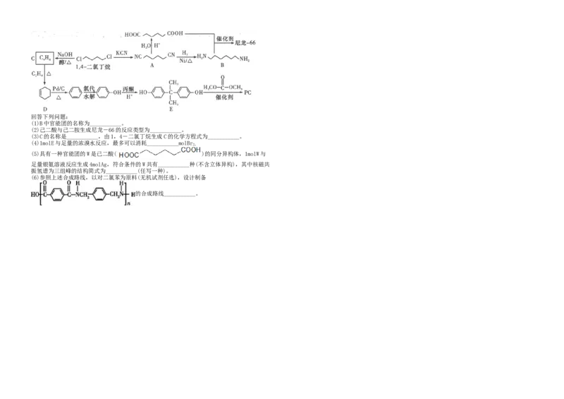 雅礼冲刺卷化学_2025年5月_2505192025届湖南省长沙市雅礼中学高三下学期冲刺模拟训练（全科）_2025届湖南省长沙市雅礼中学高三下学期冲刺模拟训练化学试题