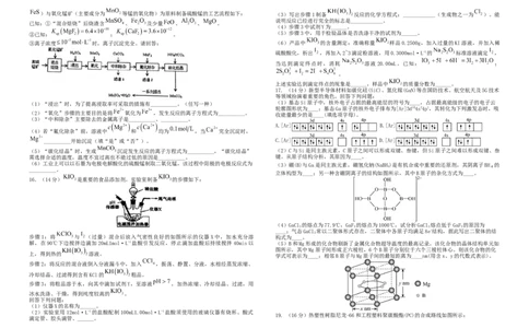雅礼冲刺卷化学_2025年5月_2505192025届湖南省长沙市雅礼中学高三下学期冲刺模拟训练（全科）_2025届湖南省长沙市雅礼中学高三下学期冲刺模拟训练化学试题