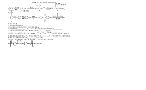 雅礼冲刺卷化学_2025年5月_2505192025届湖南省长沙市雅礼中学高三下学期冲刺模拟训练（全科）_2025届湖南省长沙市雅礼中学高三下学期冲刺模拟训练化学试题