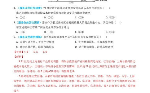 专题11工业与服务业-学易金卷：2023年高考真题和模拟题地理分项汇编（解析卷）_近10年高考真题汇编（必刷）_十年（2014-2024）高考地理真题分项汇编（全国通用）
