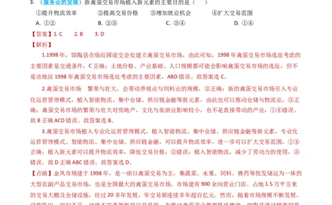 专题11工业与服务业-学易金卷：2023年高考真题和模拟题地理分项汇编（解析卷）_近10年高考真题汇编（必刷）_十年（2014-2024）高考地理真题分项汇编（全国通用）