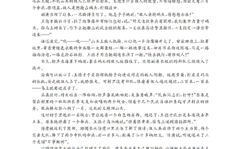 山西省名校三晋联盟2025-2026学年高三上学期12月联合考试（26-177C）语文(1)_2026年1月_260110金太阳&middot;山西省名校三晋联盟2025-2026学年高三上学期12月联合考试（26-177C）（全科）