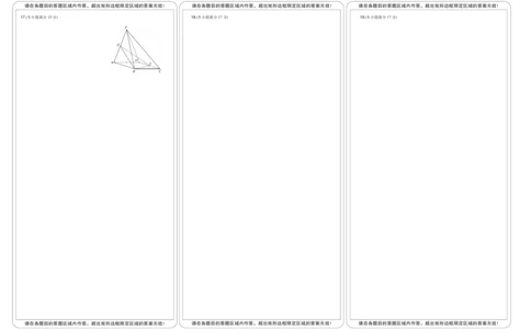 数学黑卡-12月质量检测（X）(1)_2026年1月_260104九师联盟高三12月质量检测(12月29日)（黑龙江、吉林、辽宁、内蒙古）_12月质量检测（黑龙江、吉林、辽宁、内蒙古）试卷+卡