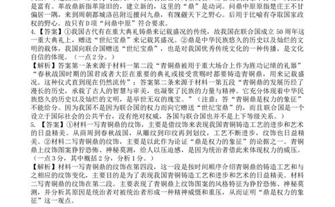 吉林省长春市第二中学2023-2024学年高三上学期10月月考语文答案(1)_2023年10月_0210月合集_2024届吉林省长春市第二中学高三上学期10月月考