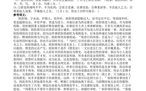 吉林省长春市第二中学2023-2024学年高三上学期10月月考语文答案(1)_2023年10月_0210月合集_2024届吉林省长春市第二中学高三上学期10月月考
