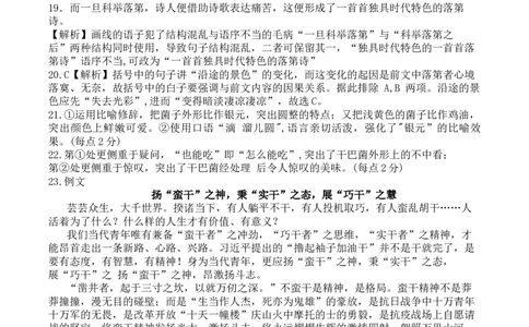 吉林省长春市第二中学2023-2024学年高三上学期10月月考语文答案(1)_2023年10月_0210月合集_2024届吉林省长春市第二中学高三上学期10月月考