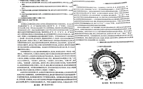 内蒙古包头市2023-2024学年高三上学期开学调研考试语文(1)_2023年8月_028月合集_2024届内蒙古包头市高三上学期开学调研考试（全科）