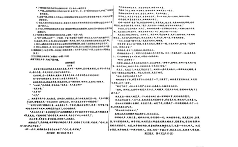 内蒙古包头市2023-2024学年高三上学期开学调研考试语文(1)_2023年8月_028月合集_2024届内蒙古包头市高三上学期开学调研考试（全科）