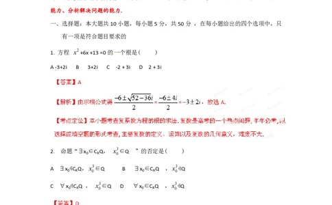 2012年高考数学试卷（理）（湖北）（解析卷）_数学历年高考真题_新&middot;PDF版2008-2025&middot;高考数学真题_数学（按试卷类型分类）2008-2025_自主命题卷&middot;数学（2008-2025）