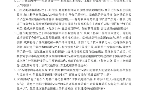 湖南省2026届高三上学期1月期末联考语文答案(1)_2026年1月_260129金太阳&middot;湖南省2026届高三上学期1月期末联考（全科）