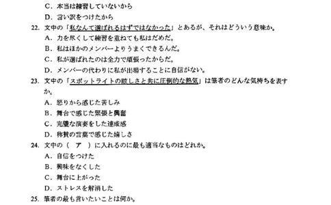 10日语2024届高三大湾区二模（24年4月）_2024年4月_01按日期_25号_2024届广东省大湾区普通高中毕业年级联合模拟考试（二）