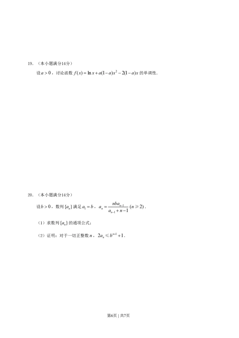 2011年高考数学试卷（文）（广东）（空白卷）_数学历年高考真题_新&middot;PDF版2008-2025&middot;高考数学真题_数学（按试卷类型分类）2008-2025_自主命题卷&middot;数学（2008-2025）