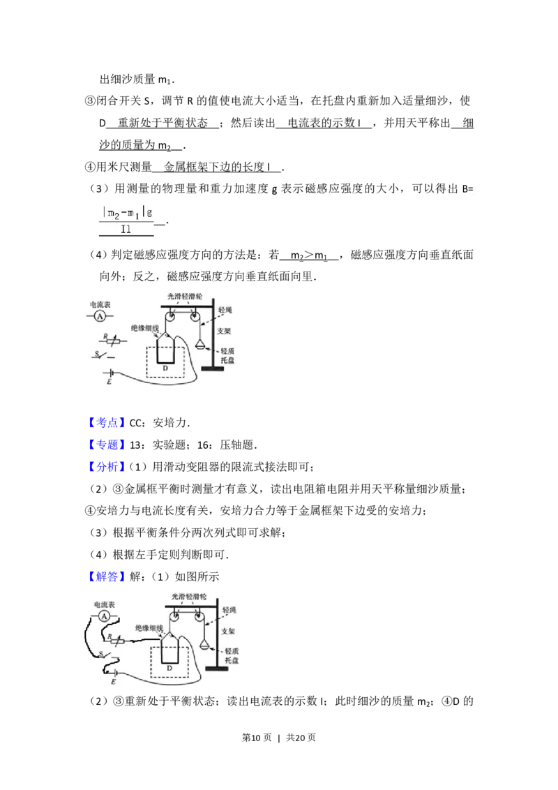 2012年高考物理试卷（新课标）（解析卷）_物理历年高考真题_新&middot;PDF版2008-2025&middot;高考物理真题_物理（按省份分类）2008-2025_2008-2025&middot;（陕西）物理高考真题