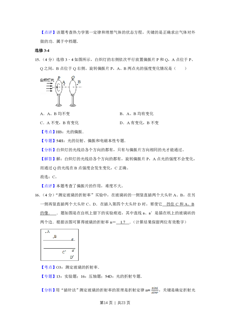2012年高考物理试卷（江苏）（解析卷）_物理历年高考真题_新&middot;PDF版2008-2025&middot;高考物理真题_物理（按试卷类型分类）2008-2025_自主命题卷&middot;物理（2008-2025）_江苏自主命题&middot;物理（2008-2025）