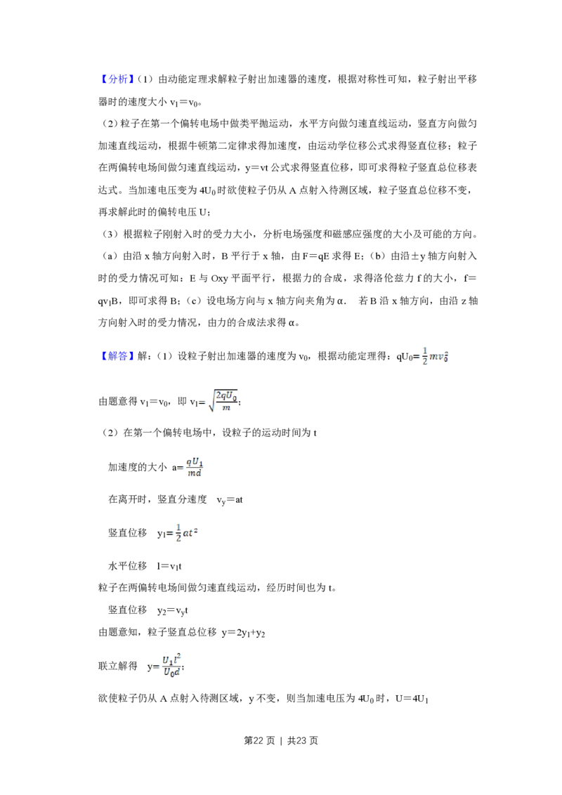 2012年高考物理试卷（江苏）（解析卷）_物理历年高考真题_新&middot;PDF版2008-2025&middot;高考物理真题_物理（按试卷类型分类）2008-2025_自主命题卷&middot;物理（2008-2025）_江苏自主命题&middot;物理（2008-2025）