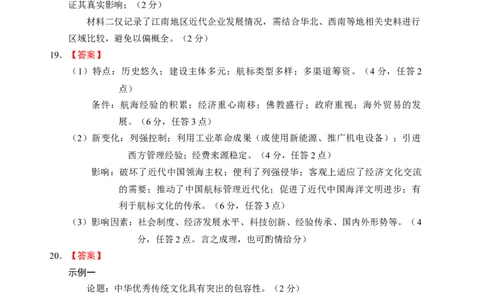高三历史答案_2025年11月_251123福建省福州市四校联盟2025-2026学年高三上学期期中联考（全科）_1209215425_福建省福州市四校联盟2025-2026学年高三上学期期中联考历史试题（含答案）