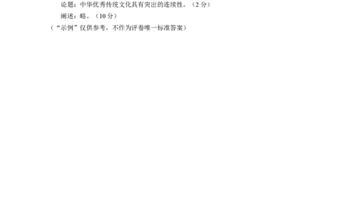 高三历史答案_2025年11月_251123福建省福州市四校联盟2025-2026学年高三上学期期中联考（全科）_1209215425_福建省福州市四校联盟2025-2026学年高三上学期期中联考历史试题（含答案）