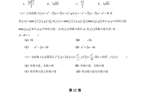 2013年高考数学试卷（理）（辽宁）（空白卷）_数学历年高考真题_新&middot;PDF版2008-2025&middot;高考数学真题_数学（按省份分类）2008-2025_2008-2025&middot;（辽宁）数学高考真题