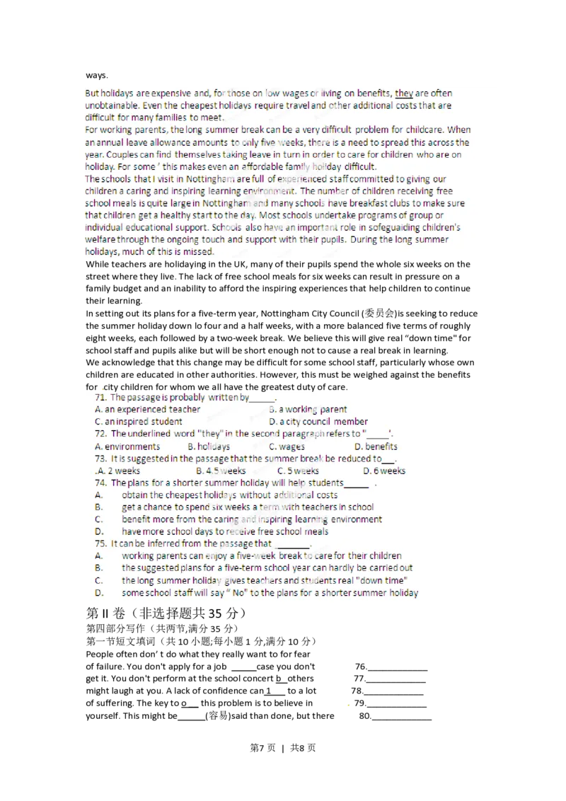 2012年高考英语试卷（福建）（空白卷）_英语历年高考真题_新&middot;PDF版2008-2025&middot;高考英语真题_英语（按省份分类）2008-2025_2012-2025&middot;（福建）英语高考真题