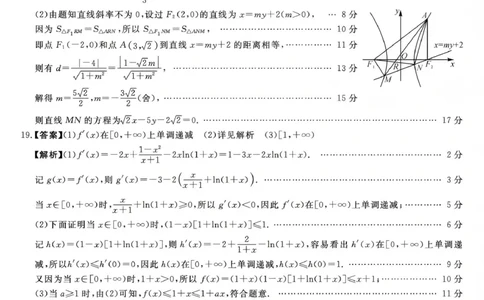 吉林省白山市2026届高三上学期一模考试（6226C）数学答案(1)_2026年1月_260115吉林省白山市2026届高三上学期一模考试（6226C）（全科）