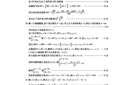 内蒙古包头市2022-2023学年高三上学期开学调研考试数学（文）答案(1)_2023年7月_027月合集_2023届内蒙古包头市高三上学期开学调研考试