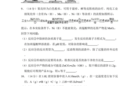 2013年高考化学试卷（新课标Ⅱ）（空白卷）_化学历年高考真题_新&middot;Word版2008-2025&middot;高考化学真题_化学（按年份分类）2008-2025_2013&middot;高考化学真题