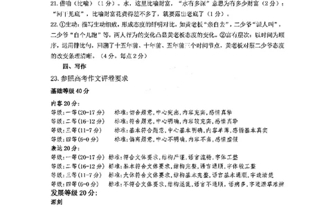 语文答案-2411杭州一模_11月_241104（杭州一模）2024学年第一学期杭州市高三年级11月质量检测