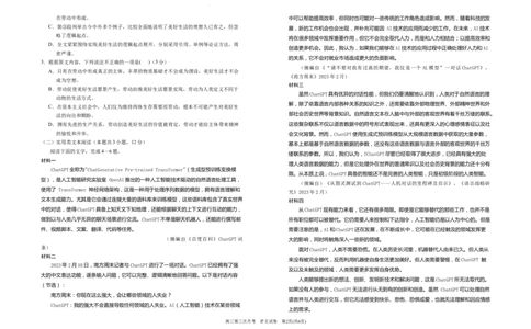 2024届高三第三次月考语文试卷(1)_2023年10月_0210月合集_2024届宁夏回族自治区银川一中高三上学期第三次月考_宁夏回族自治区银川一中2024届高三上学期第三次月考语文