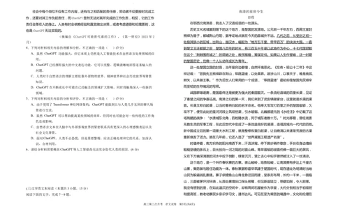2024届高三第三次月考语文试卷(1)_2023年10月_0210月合集_2024届宁夏回族自治区银川一中高三上学期第三次月考_宁夏回族自治区银川一中2024届高三上学期第三次月考语文