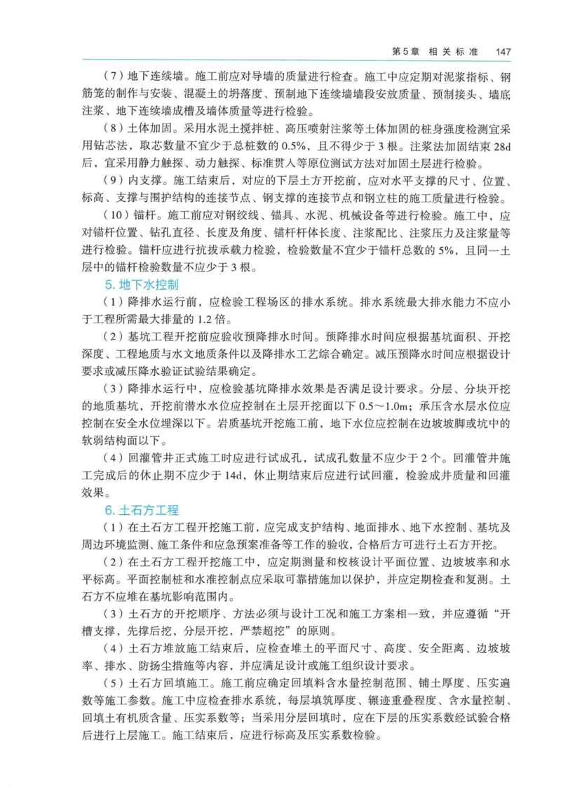 2026电子教材二建建筑（可搜索）_2026二建全科_26二建各科电子教材