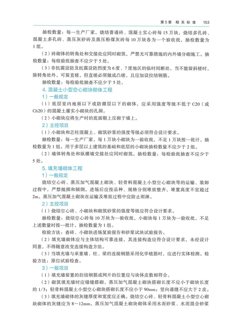 2026电子教材二建建筑（可搜索）_2026二建全科_26二建各科电子教材