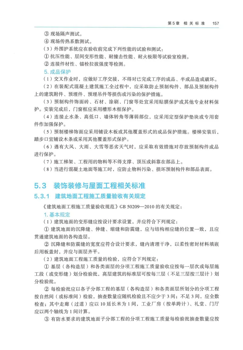 2026电子教材二建建筑（可搜索）_2026二建全科_26二建各科电子教材