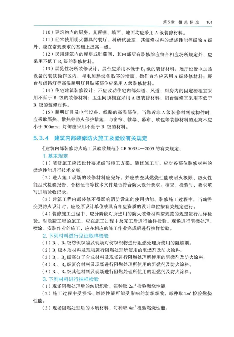 2026电子教材二建建筑（可搜索）_2026二建全科_26二建各科电子教材